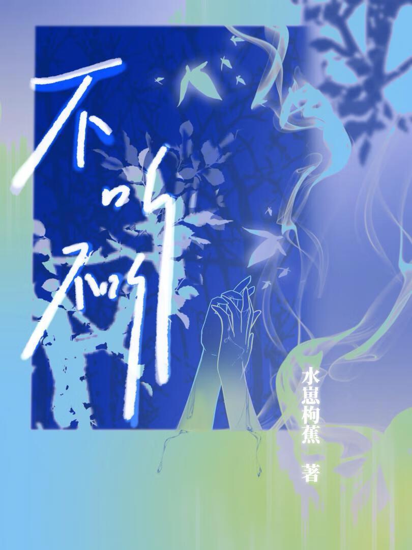 不听不听飞鞋点金下一句