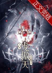 我才不是人外龙傲天的老婆(穿书)晋江番外