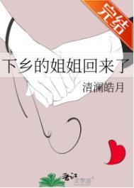 回到下乡的地方什么心情