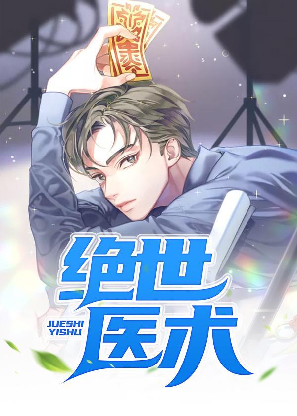 超品大相师(孤帆远影)