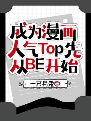 成为偶像的漫画