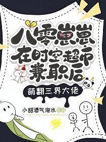 穿到八零年代养崽崽