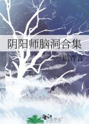 阴阳师猜男女图