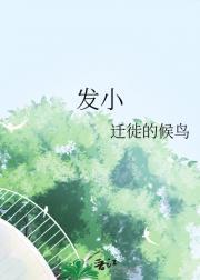 发小情谊的句子 唯美