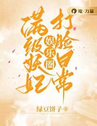 满级妖尊被迫行善百度