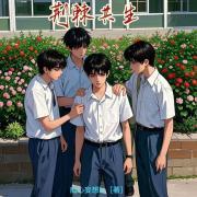 荆棘共生免费全集