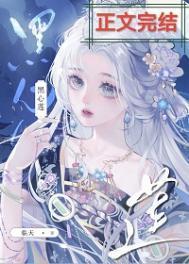 女配重生了免费阅读