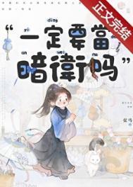 一定要当暗卫吗全文免费阅读