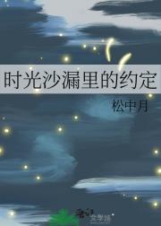 时光沙漏经典台词