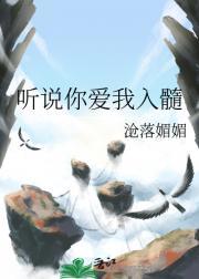 听说你爱我by鱼玄玑