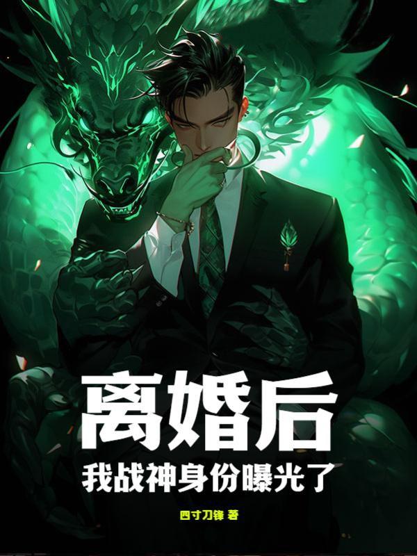 离婚后我爆火免费阅读