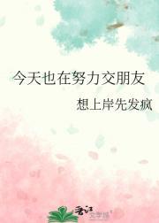 今天也要努力努力再努力