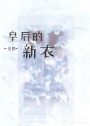 皇后正位对方特征