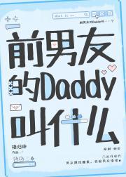 前男友怎么称呼