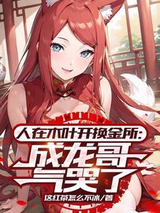 开局引来第七班