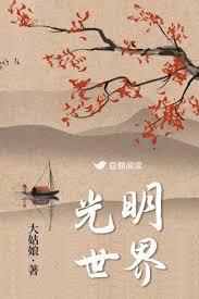 三毛流浪记光明世界