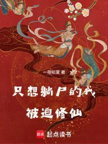 红尘尸仙笔趣趣