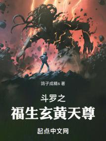 斗罗我为诡秘天尊在哪里看