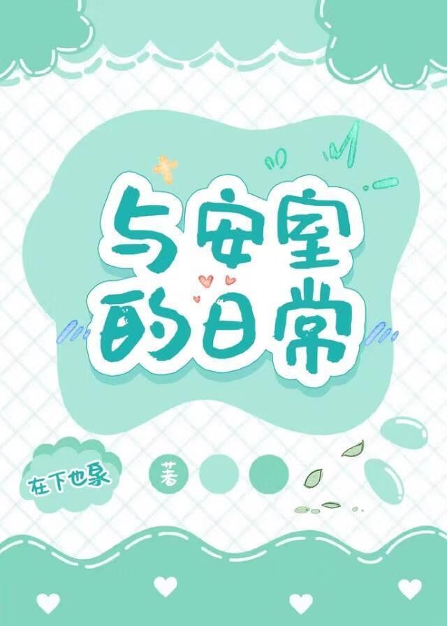 与安室透有关的