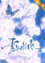 雾色难抵by鹿宜晋江