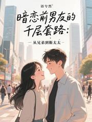 暗恋前任的句子