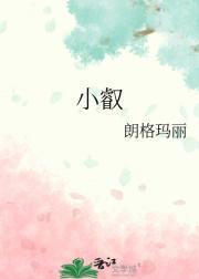 我是陶胜男宋小睿