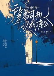 车祸后丈夫变傻了