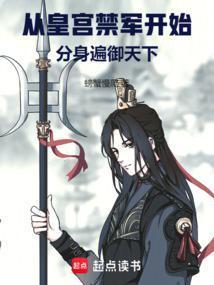 人在皇宫从升级化骨绵掌开始TXT