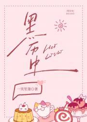 转生成恶女的黑历史