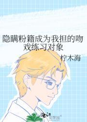 娱乐圈隐瞒恋情