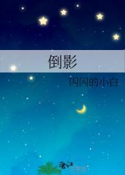 倒影与倒映有什么区别