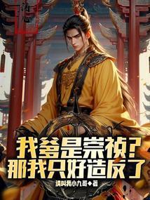 请陛下称万岁!最