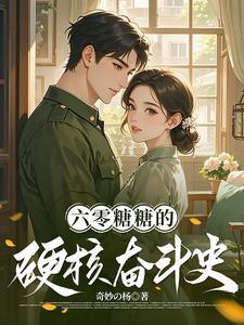 穿越六零帮国家的