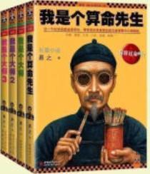 我是个大师3电子书