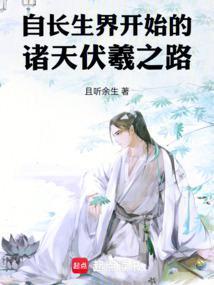 穿越诸天从洪荒开局