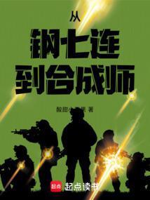 最强合成旅笔趣阁