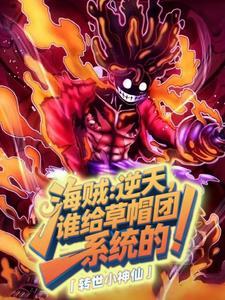 草帽海贼团百度百科