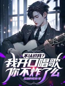 我不认识你你不认识我是什么歌儿歌