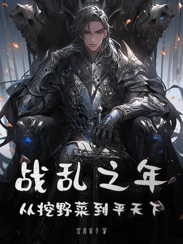 战乱プリンセスg手机版