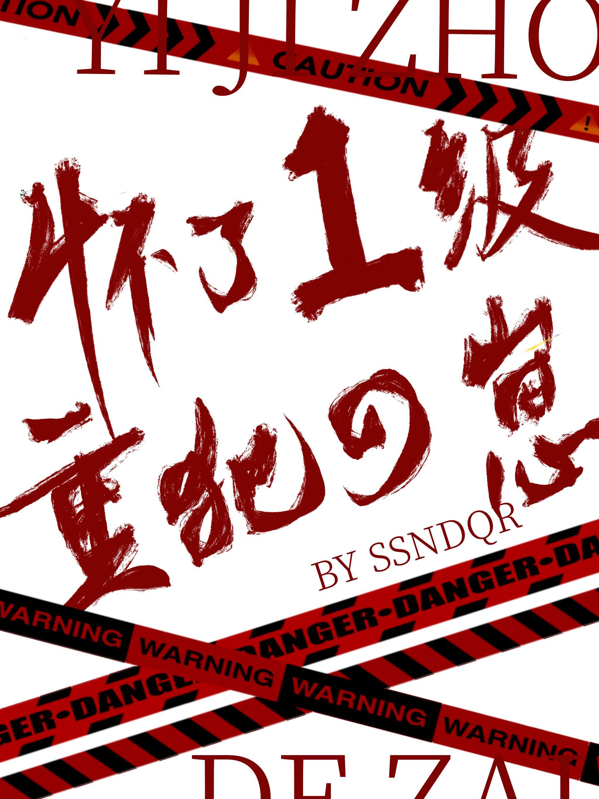 怀了一级重犯的崽星际免费阅读