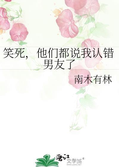 男朋友认错的时候应该怎么回