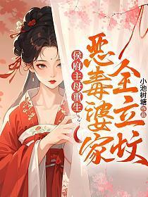 侯府重生日常免费阅读