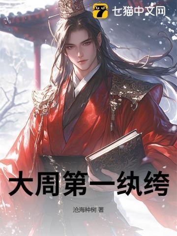 大周第一纨绔烧纸买下双胞胎