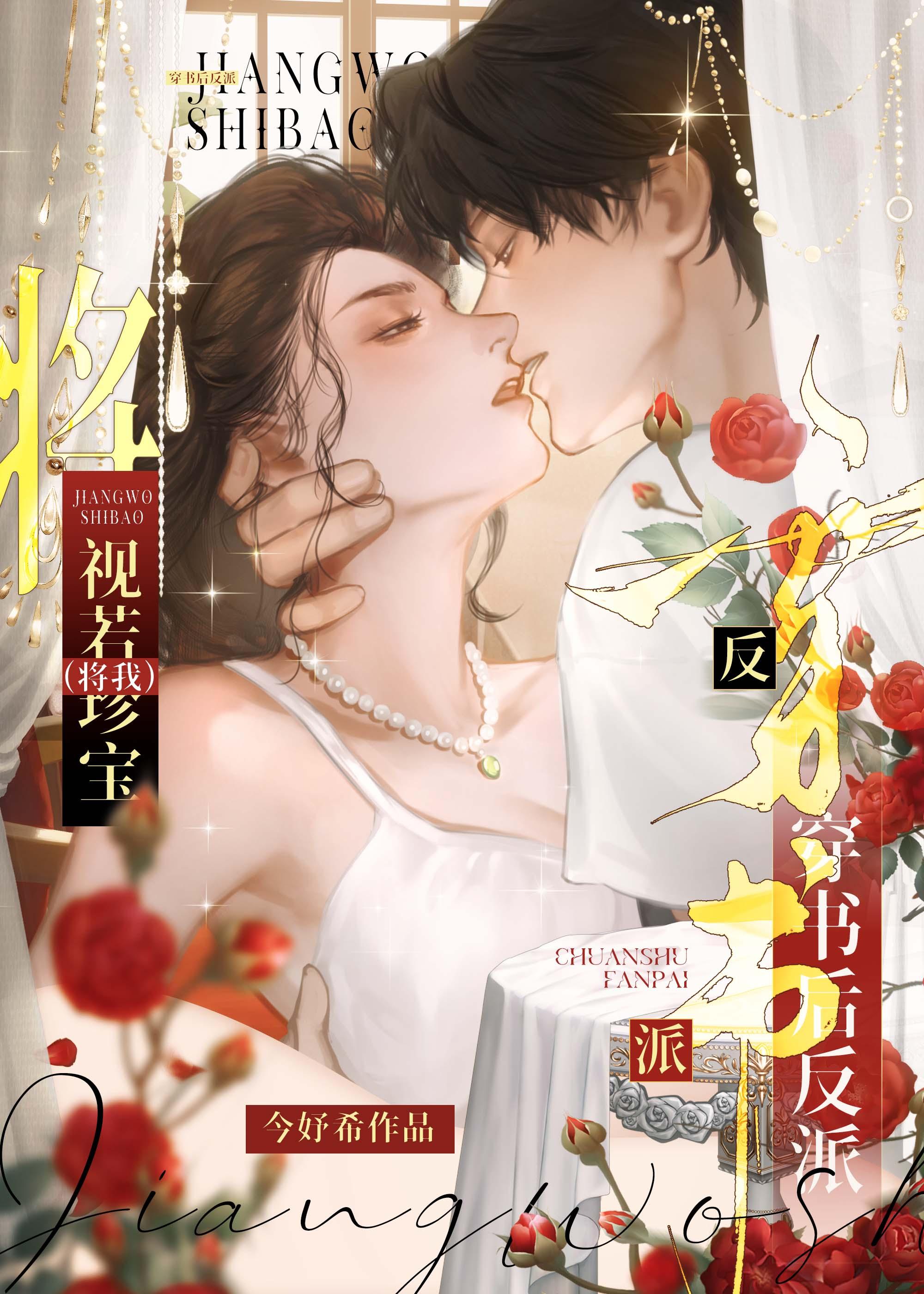 穿书后我将反派大佬拐跑了免费阅读