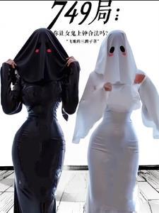 女鬼让小伙开店什么电影