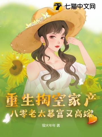 八零媳妇会挖矿