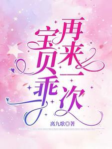 再来一次不疼的