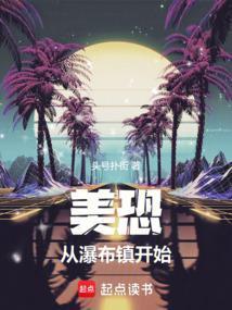 美利坚开局获得美式居和天赋