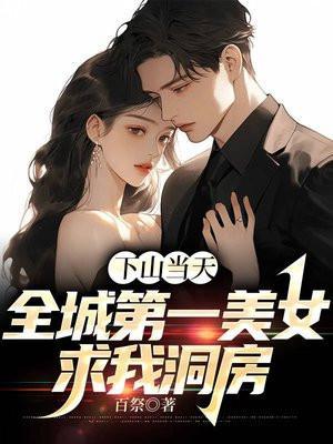 下山找师娘叫什么