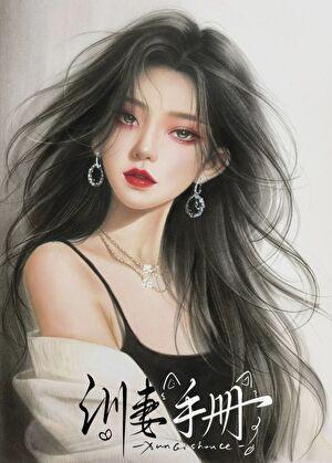 病娇大佬的掌中啾免费